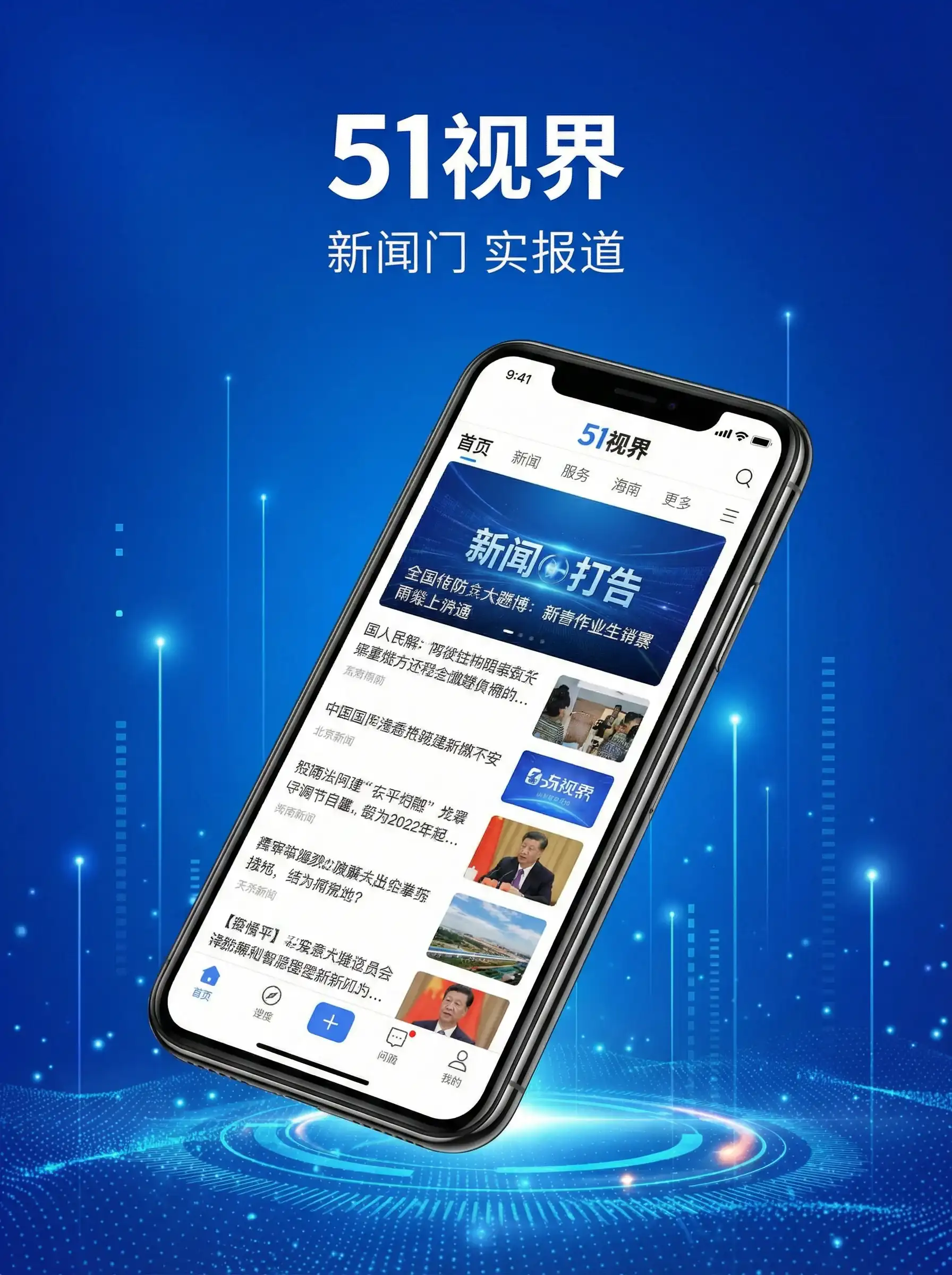 51视界APP手机客户端展示 - 狼群影院 移动端